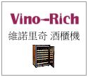 menu_vinorich_wine cooler mini_125_110.png